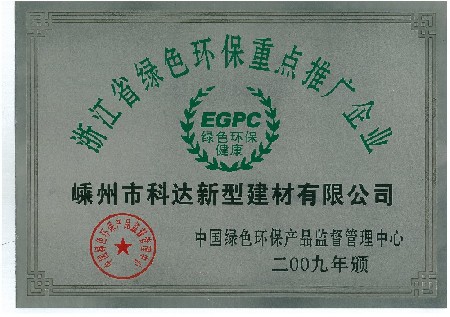綠色環(huán)保